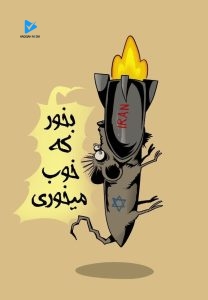 بخور که خوب می خوری