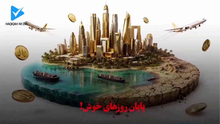 *پایان روزهای خوش!*