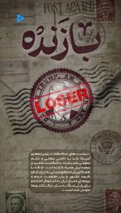 بازنده