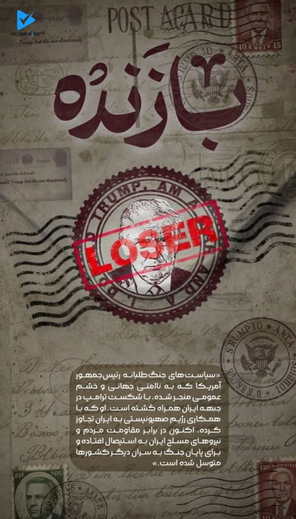 بازنده
