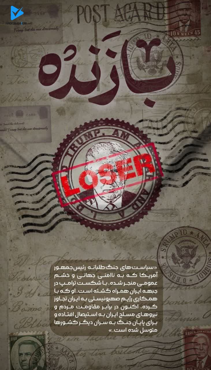 بازنده