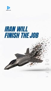 ایران، کار را تمام خواهد کرد