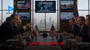 *حل مشکل به سبک ترامپ!*