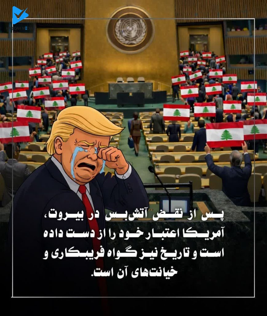 نقض آتش‌بس در بیروت