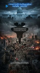 بمباران غیرنظامیان «قدرت» نیست.