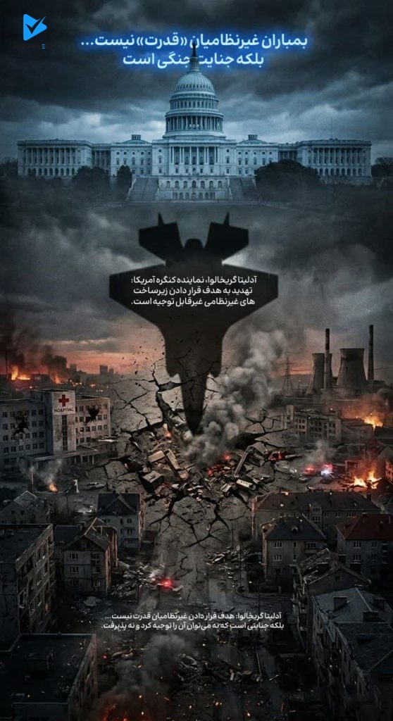 بمباران غیرنظامیان «قدرت» نیست.