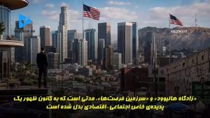 *خون فروشی!*