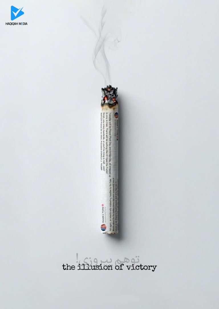 توهم پیروزی !