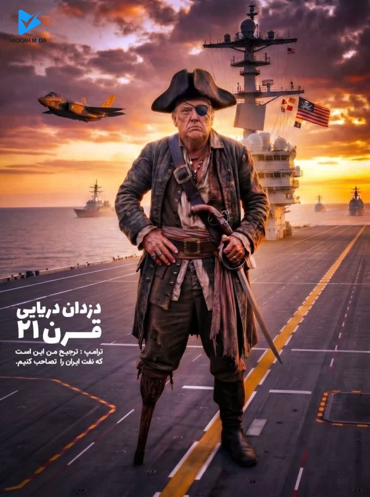 دزدان دریایی قرن ۲۱