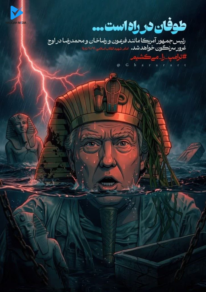 طوفان در راه است...