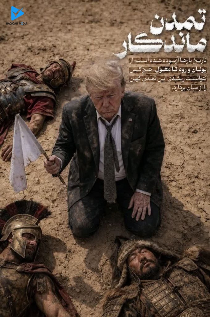 تمدن ماندگار