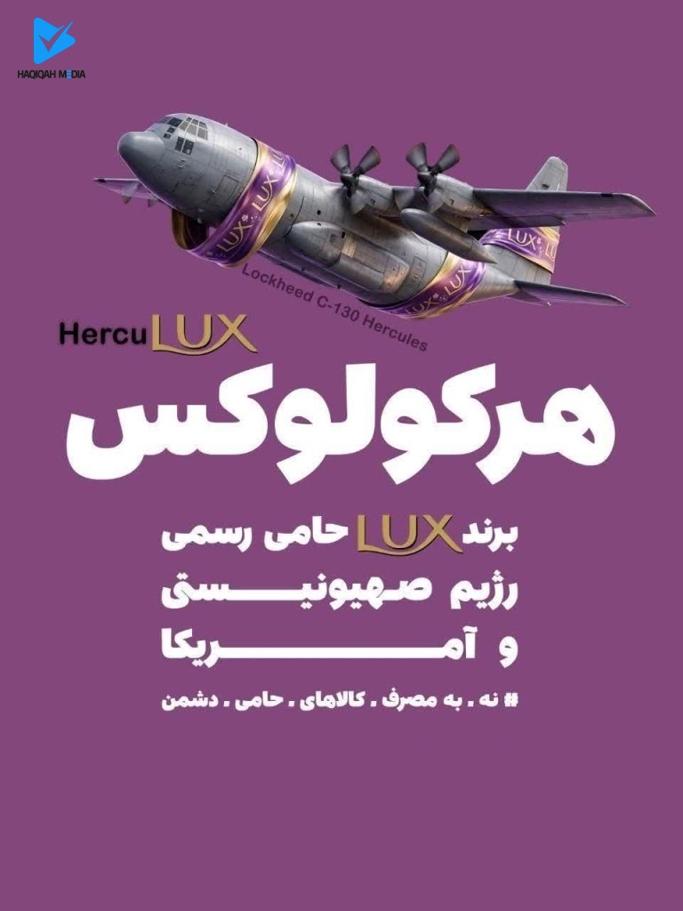 هرکولوکس