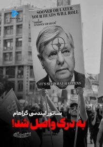 به درک واصل شد!