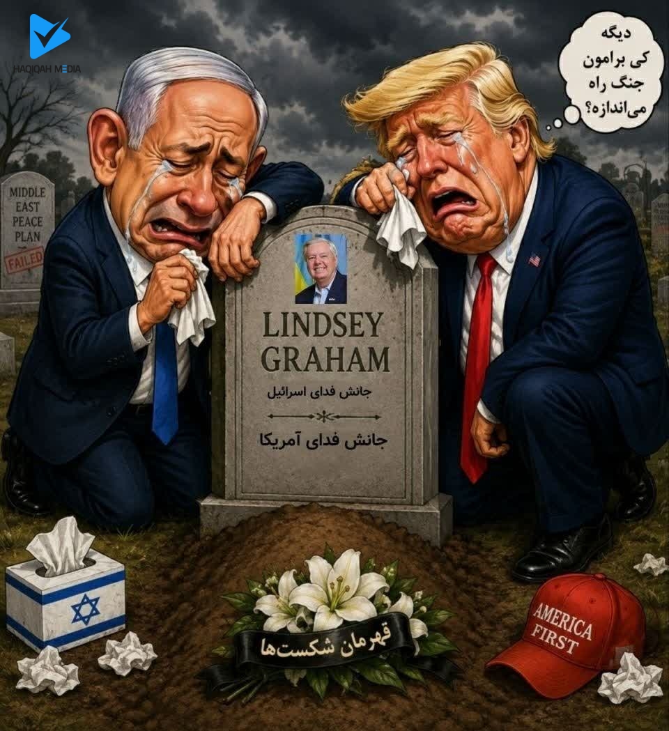 قهرمان شکست ها
