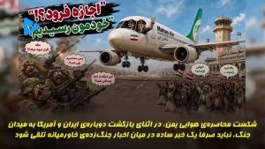 نبرد نظم‌ها!