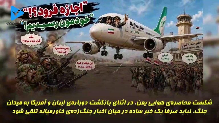 نبرد نظم‌ها!