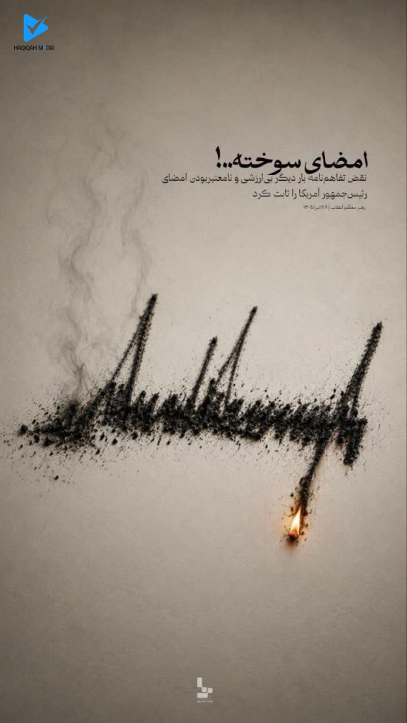 امضای سوخته...!