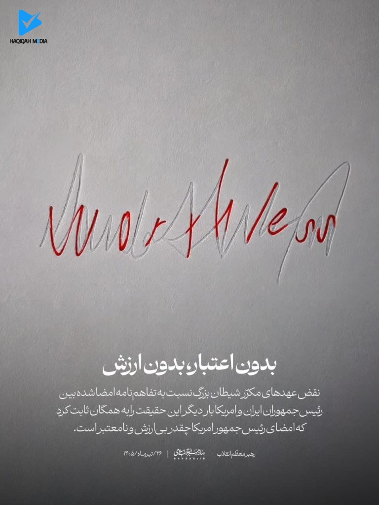 بدون اعتبار، بدون ارزش