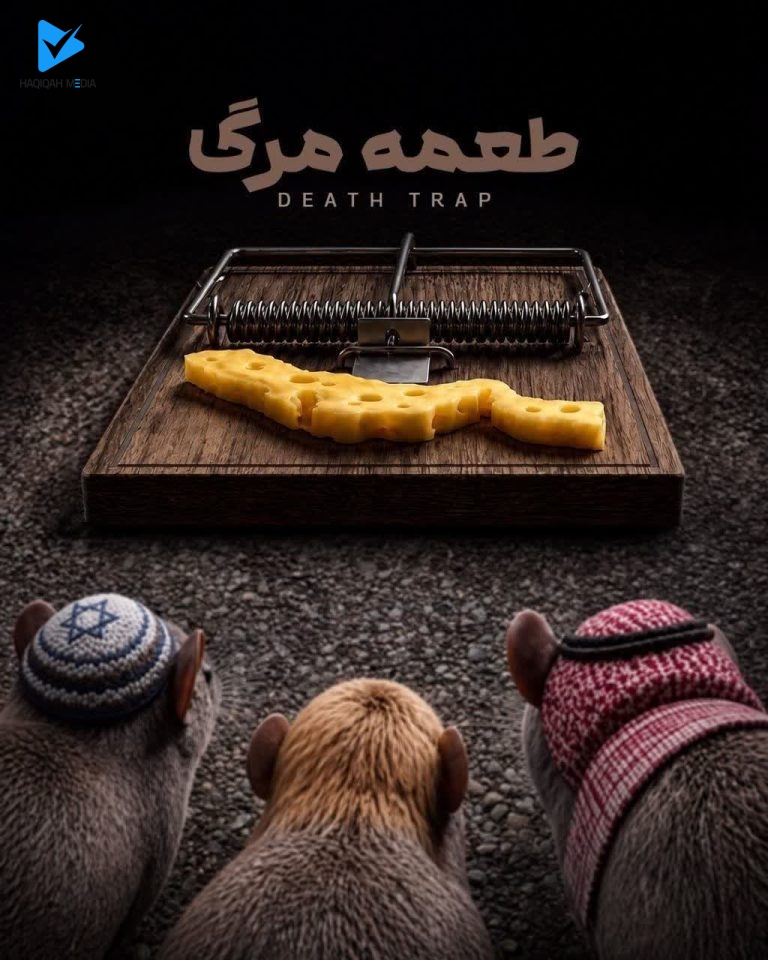 طعمه مرگ