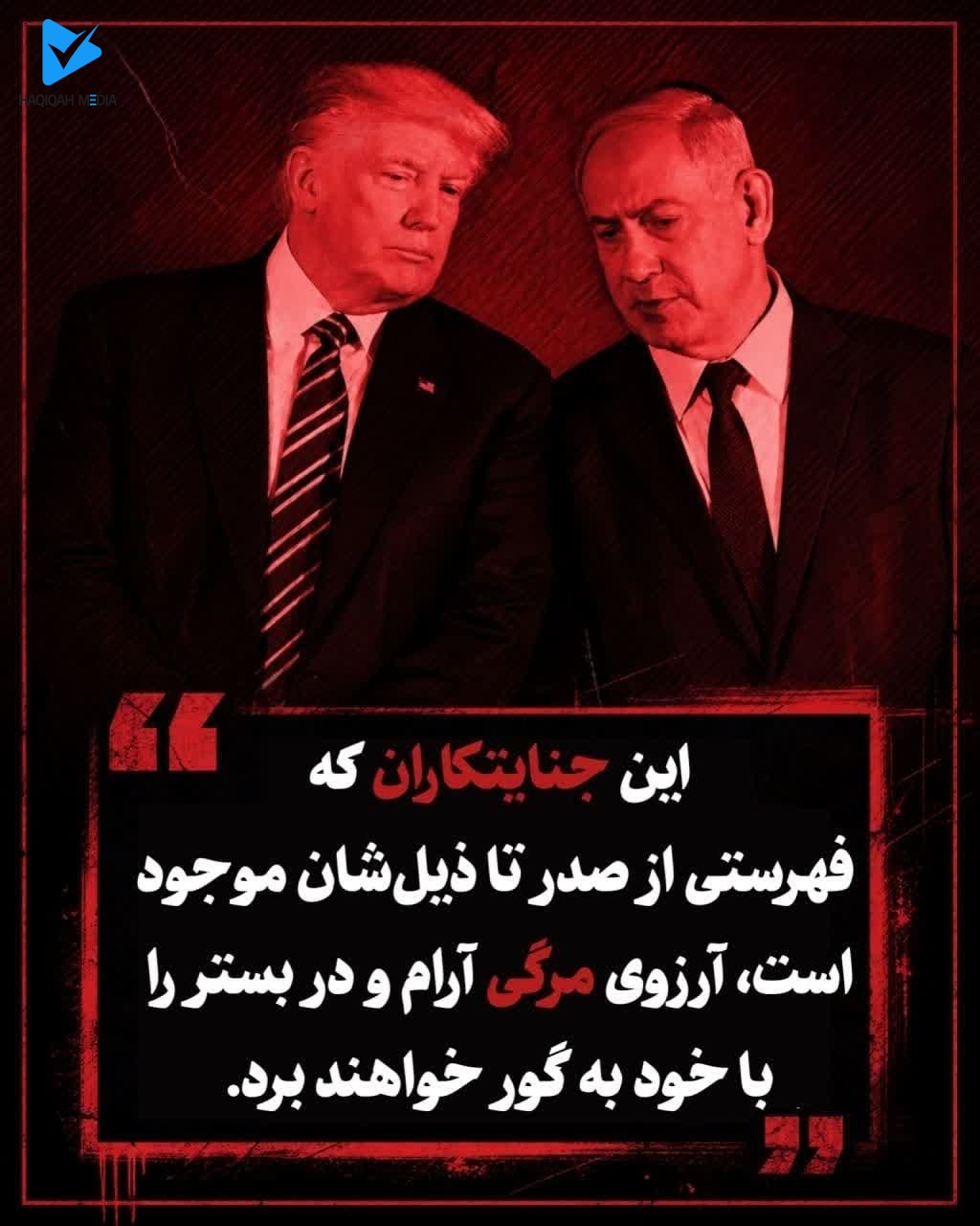 خون شهیدان