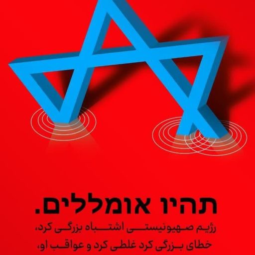 خطای بزرگ