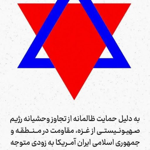 تجاوز وحشیانه رژیم صهیونیستی