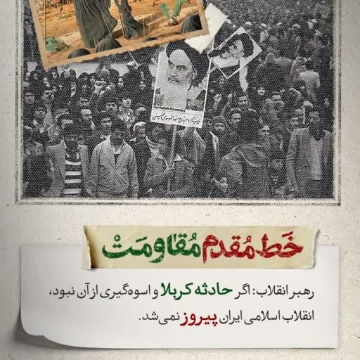 حادثه کربلا