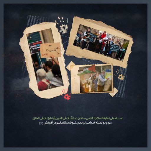 يا در دين با تو برادرند و يا در آفرينش با تو برابر