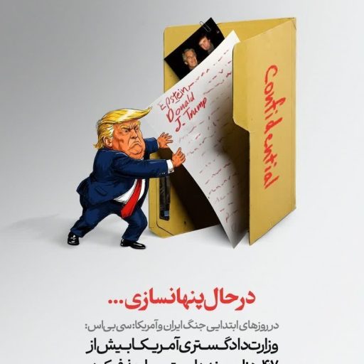 درحال پنهانسازی !