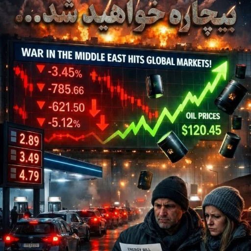 بیچاره خواهید شد