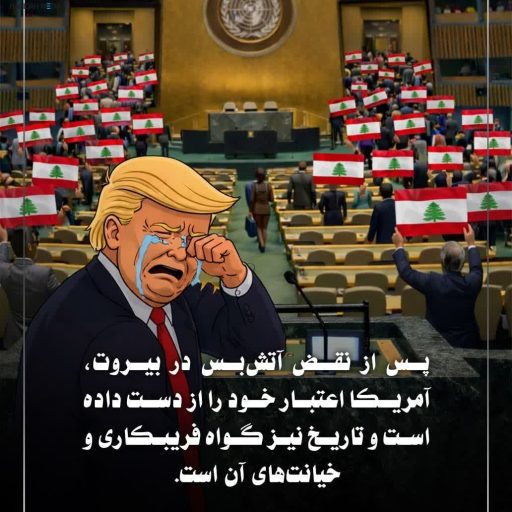 نقض آتش‌بس در بیروت