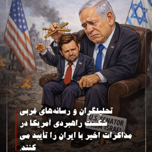 شکست راهبردی آمریکا