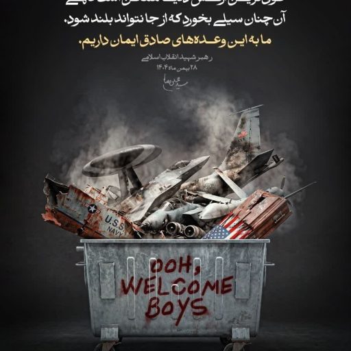 وعده های صادق