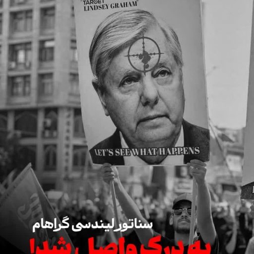 به درک واصل شد!