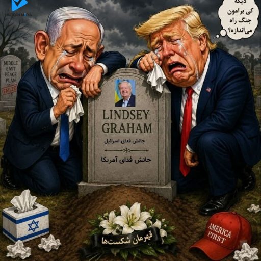 قهرمان شکست ها