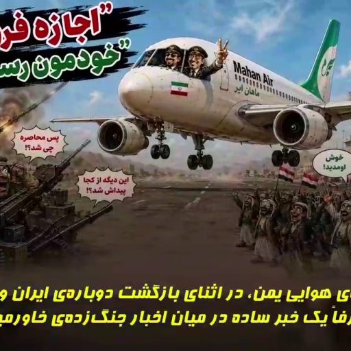 نبرد نظم‌ها!