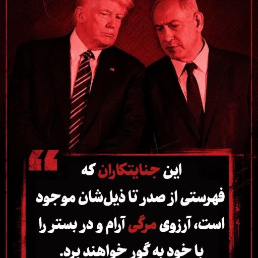 خون شهیدان